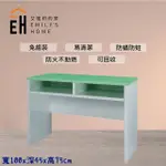 【艾蜜莉的家】3.3尺塑鋼書桌