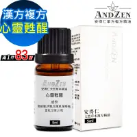 在飛比找遠傳friDay購物精選優惠-【 ANDZEN 】漢方複方精油5ml-心靈甦醒 天然 草本