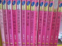 在飛比找Yahoo!奇摩拍賣優惠-【集書坊】席絹作品---瀟灑出閣