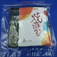 在飛比找蝦皮商城精選優惠-【海鮮7-11】手卷海苔   半切320 50枚/包  10