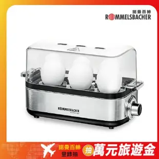 【德國 ROMMELSBACHER 諾曼百赫】多功能煮蛋器 ER 600(煮蛋器/蒸蛋器/煮蛋機)