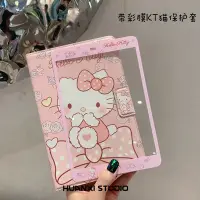 在飛比找Yahoo!奇摩拍賣優惠-聯名好物-凱蒂貓適用iPad2021保護套Kitty平板mi