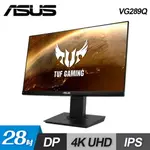 【ASUS 華碩】TUF GAMING VG289Q IPS 4K 28吋電競螢幕【三井3C】