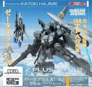 METAL ROBOT Spirits Zeta Plus A1/A2 (C-type replacement parts set)