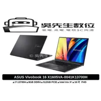 在飛比找蝦皮商城精選優惠-［吳先生數位3C］ASUS Vivobook 16 X160