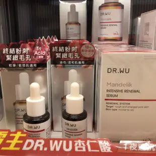 現貨‼️ DR.WU 杏仁酸亮白煥膚精華18% 15ml  杏仁酸溫和煥膚精華 15ml  dr wu杏仁酸精華 精華