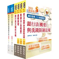 在飛比找蝦皮商城優惠-【鼎文。書籍】合作金庫（法務人員）套書 - 2H48 鼎文公