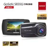 在飛比找PChome24h購物優惠-PAPAGO! GoSafe S820G GPS測速預警行車