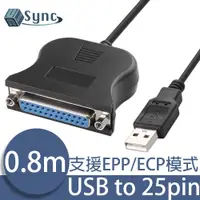 在飛比找PChome24h購物優惠-UniSync USB轉25-pin母標準印表機資料傳輸連接