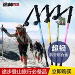 登山杖超輕防身伸縮行山紳士手杖兒童6-12嵗可用防滑旅遊伸縮拐杖