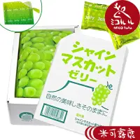 在飛比找蝦皮商城優惠-【AS FOODS】日本果汁果凍禮盒－麝香葡萄風味( 20g