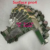 在飛比找露天拍賣優惠-現貨微軟surface pro4 1724主板I3 m3 i