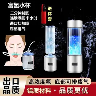 富氫水機家用富氫水壺高濃度日本富硒水素水杯小分子負離子電解