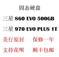 在飛比找露天拍賣優惠-三星970 EVO PLUS 1T M.2三星860 EVO