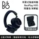 【B&O】 Beoplay H95 海軍藍 主動式降噪 耳罩式無線藍芽耳機 限量色 台灣公司貨