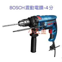 在飛比找Yahoo!奇摩拍賣優惠-小五金 Bosch 震動電鑽 4分電鑽 GSB-16RE 公