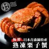 在飛比找遠傳friDay購物優惠-【買1送1】日本熟凍栗子蟹 共2隻(100-130克±10%