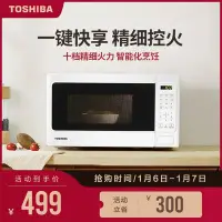 在飛比找Yahoo!奇摩拍賣優惠-微波爐Toshiba/東芝 ER-SS20CNW微波爐SS2