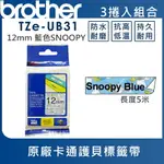 BROTHER TZE-UB31 SNOOPY護貝標籤帶 ( 12MM 藍底黑字 )