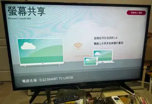 便宜賣LG樂金43吋FHD智慧聯網液晶電視 （43LH5700）