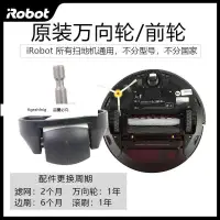 在飛比找蝦皮購物優惠-上品優選#iRobot 527 529 620 0 960 