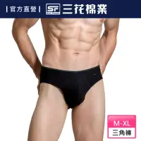 在飛比找momo購物網優惠-【SunFlower三花】彈性三角褲.男內褲(黑 / 新品上