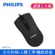 (2入)PHILIPS飛利浦 靜音有線滑鼠SPK7101-2