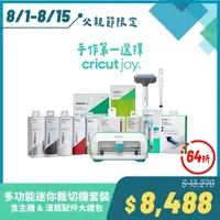 在飛比找momo購物網優惠-【Cricut】Joy多功能迷你裁切機套裝