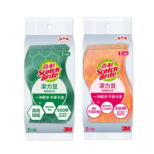 3M 百利Scotch-Brite 潔力豆海綿菜瓜布-爐具/不沾鍋專用 2款可選(2片x15入共30片)