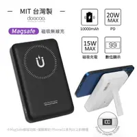 在飛比找ETMall東森購物網優惠-【doocoo】20W LED數位顯示/磁吸式雙孔無線快充行