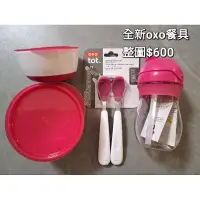 在飛比找蝦皮購物優惠-oxo tot 學習餐具 寶寶 餐具 止滑碗 矽膠湯匙 水壺