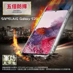 【五倍增強抗摔套】SAMSUNG GALAXY S20 SM-G9810 6.2吋 四角氣囊 透明套/保謢套/盒裝/矽膠