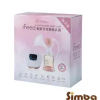 在飛比找蝦皮購物優惠-Simba 小獅王辛巴 iFeed極美機超靜音電動吸乳器(贈