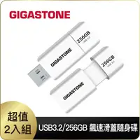 在飛比找momo購物網優惠-【GIGASTONE 立達】256GB USB3.1 極簡滑