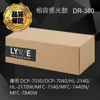 在飛比找樂天市場購物網優惠-兄弟 DR-360 黑色相容感光鼓 適用 DCP-7030/