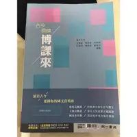 在飛比找蝦皮購物優惠-二手書-古今閱讀博課來