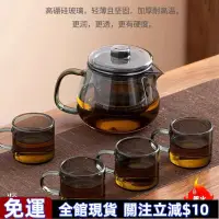 在飛比找蝦皮購物優惠-✅桃園熱賣✅大容量泡茶壺 高硼硅玻璃茶壺 家用茶水分離玻璃茶