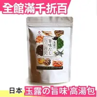 在飛比找樂天市場購物網優惠-【8g x15包】日本 YAMASAN 玉露旨味 茶底海鮮高