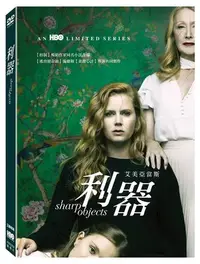 在飛比找Yahoo!奇摩拍賣優惠-合友唱片 面交 自取 利器 DVD Sharp Object