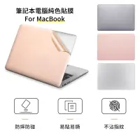 在飛比找蝦皮購物優惠-For macbook Pro Air M2 13 14 1