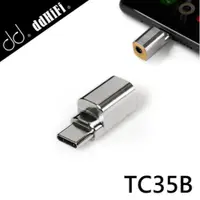在飛比找蝦皮購物優惠-【 ddHiFi 】TC35B USB Type-C(公)轉