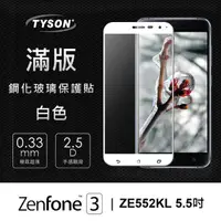 在飛比找有閑購物優惠-【愛瘋潮】ASUS ZenFone3 (ZE552KL) 5