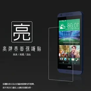 亮面螢幕保護貼 HTC Desire 610 保護貼 軟性 高清 亮貼 亮面貼 保護膜 手機膜