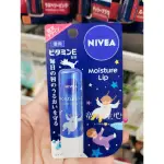 日本製 妮維雅 NIVEA 護唇膏