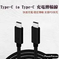 在飛比找蝦皮商城優惠-【台灣現貨】PD快充3A 20V USB-C to Type