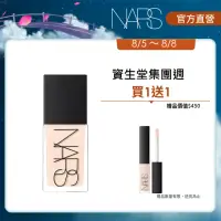 在飛比找momo購物網優惠-【NARS】小光瓶限定組(裸光肌萃粉底精華/粉底液)