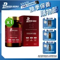 在飛比找蝦皮商城優惠-【PowerHero】快充有神牛磺酸複方 1入組 (60顆/