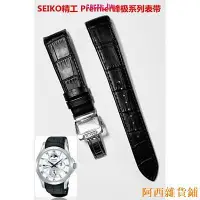 在飛比找Yahoo!奇摩拍賣優惠-阿西雜貨鋪特價~SEIKO 精工 Premier峰極系列真皮