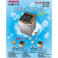 在飛比找蝦皮購物優惠-易力購【 SANYO 三洋原廠正品全新】 單槽洗衣機 SW-