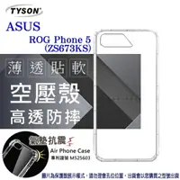 在飛比找樂天市場購物網優惠-99免運 現貨 手機殼 華碩 ASUS ROG Phone 